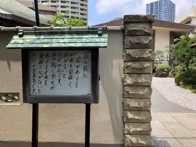 玄静院(東京都)