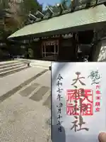 六本木天祖神社(東京都)