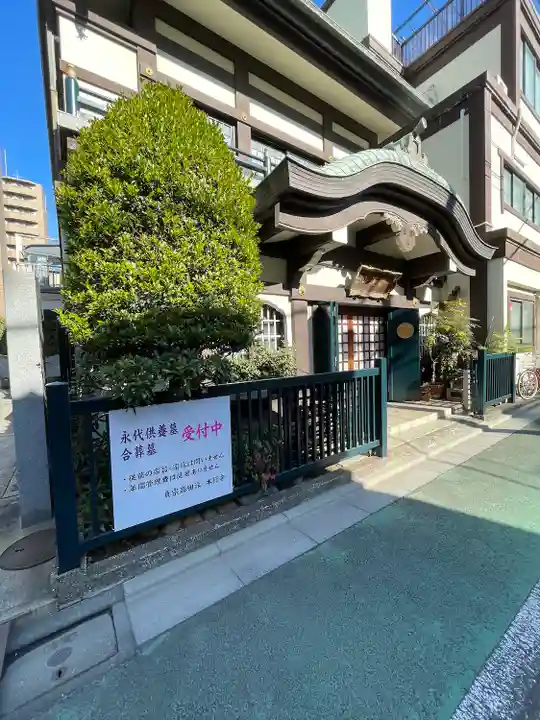 本行寺(東京都)