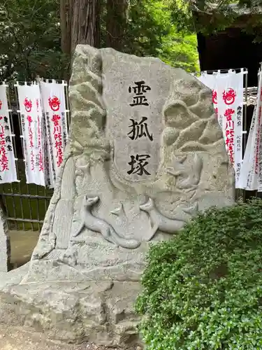 豊川閣　妙厳寺のその他建物