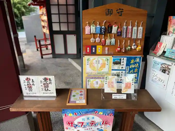 豊崎神社(大阪府)