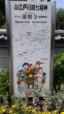 蓮馨寺のその他建物