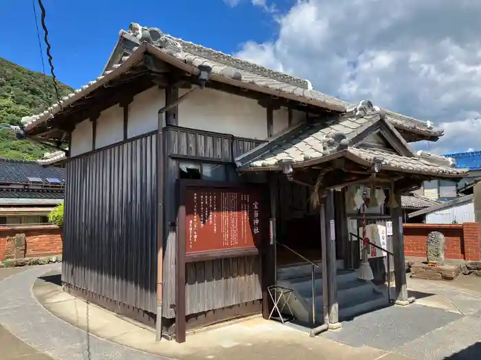 寶当神社の本殿