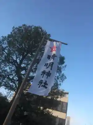 晴明神社(京都府)