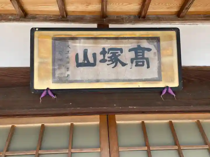 誓光寺の本殿・本堂