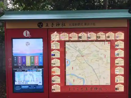 王子神社のその他建物