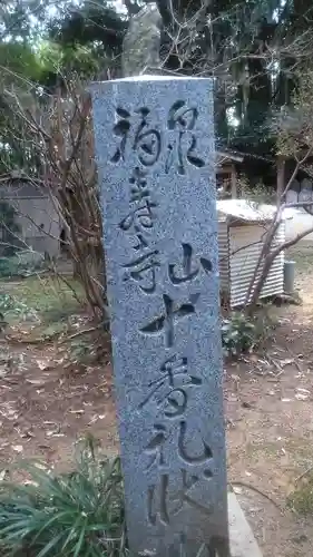 修行大師(福岡県)