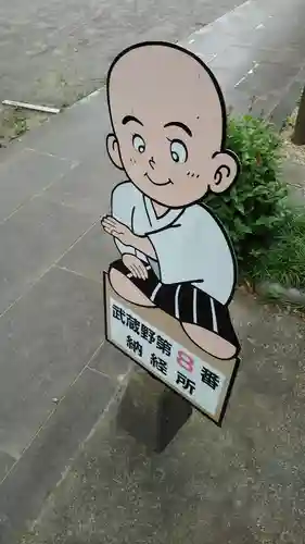 圓乗院のその他建物