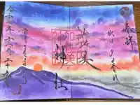 加佐美神社の御朱印