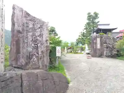 地蔵寺(岐阜県)