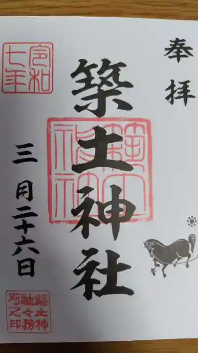 築土神社(東京都)