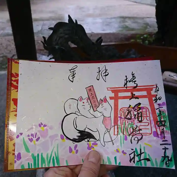 阿部野神社の御朱印