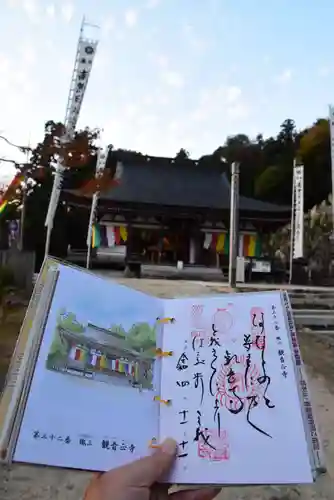 観音正寺(滋賀県)