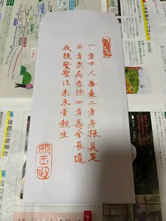 善福寺の{uncategorized: "未分類", other: "その他", undefined: "問題あり", building: "その他建物", grave: "お墓", sacred_gate: "鳥居", guardian: "狛犬", statue: "像", buddha: "仏像", history: "歴史", nature: "自然", garden: "庭園", animal: "動物", pagoda: "塔", temizu: "手水舎", mountain_gate: "山門・神門", sanctuary: "本殿・本堂", subordinate: "末社・摂社", art: "芸術", scenery: "景色", jizo: "地蔵", ema: "絵馬", goshuin: "御朱印", omikuji: "おみくじ", items: "授与品その他", amulet: "お守り", goshuincho: "御朱印帳", eats: "食事", festival: "お祭り", votive_dance: "神楽", shichigosan: "七五三参", wedding: "結婚式", experience: "体験その他", initially: "初詣", around: "周辺", anti_infection: "感染症対策"}