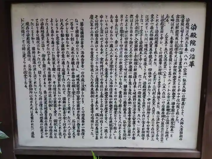 染殿院(京都府)