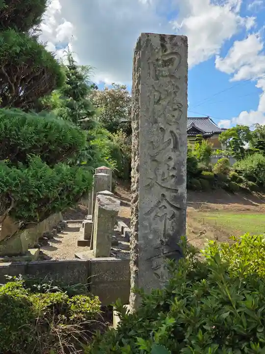 延命寺(福島県)