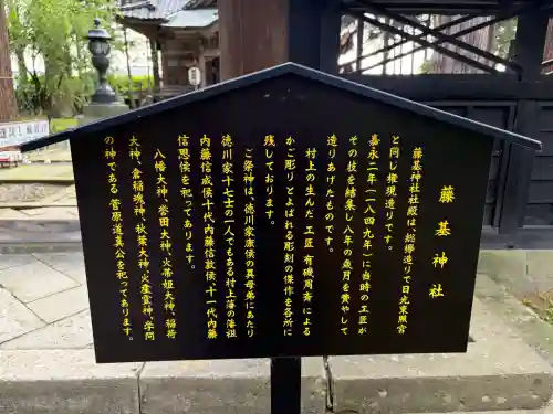 守りの神　藤基神社の{uncategorized: "未分類", other: "その他", undefined: "問題あり", building: "その他建物", grave: "お墓", sacred_gate: "鳥居", guardian: "狛犬", statue: "像", buddha: "仏像", history: "歴史", nature: "自然", garden: "庭園", animal: "動物", pagoda: "塔", temizu: "手水舎", mountain_gate: "山門・神門", sanctuary: "本殿・本堂", subordinate: "末社・摂社", art: "芸術", scenery: "景色", jizo: "地蔵", ema: "絵馬", goshuin: "御朱印", omikuji: "おみくじ", items: "授与品その他", amulet: "お守り", goshuincho: "御朱印帳", eats: "食事", festival: "お祭り", votive_dance: "神楽", shichigosan: "七五三参", wedding: "結婚式", experience: "体験その他", initially: "初詣", around: "周辺", anti_infection: "感染症対策"}