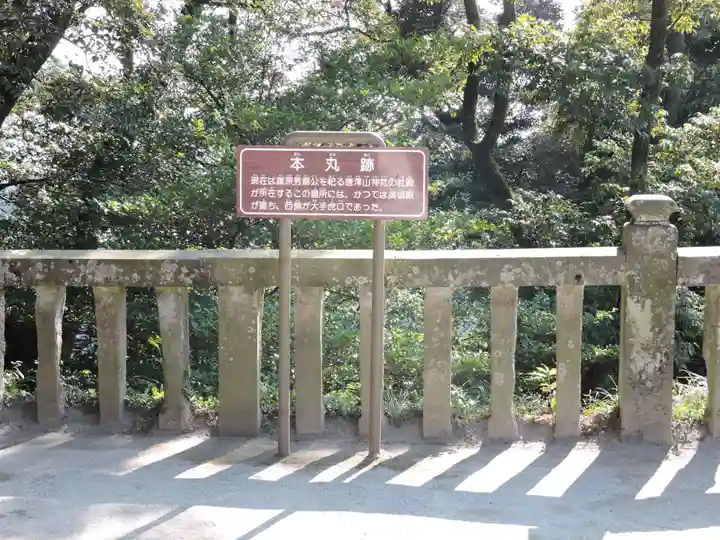 唐澤山神社(栃木県)