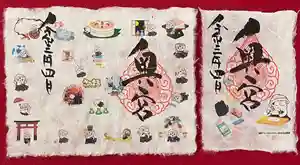 賀茂別雷神社の御朱印 2021年04月01日(木)〜(2021年03月30日(火) 18時48分47秒投稿)