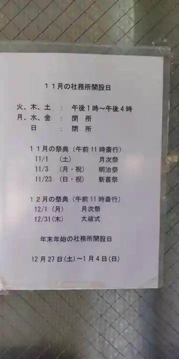 綾戸國中神社(京都府)