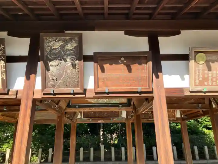 城南宮(京都府)