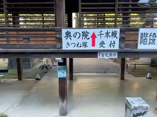 豊川閣　妙厳寺のその他建物