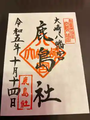 大崎八幡宮(宮城県)