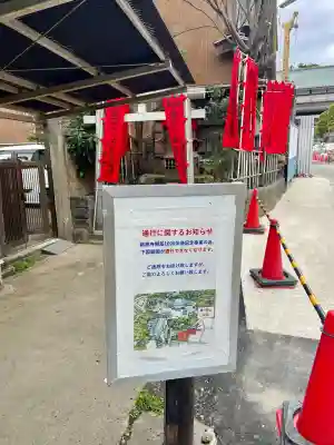 洲之崎稲荷神社(千葉県)