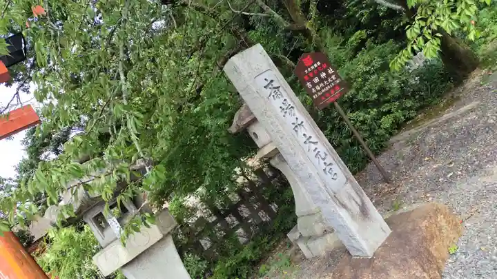吉田神社(京都府)
