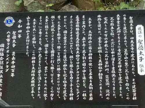 阿賀神社(滋賀県)