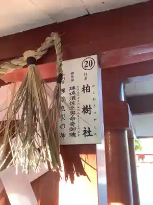 津島神社の歴史