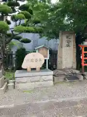 櫻井神社(兵庫県)