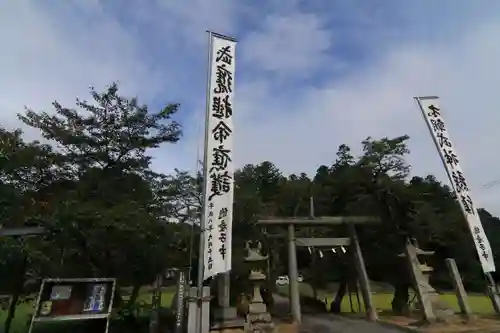 鹿島大神宮の鳥居