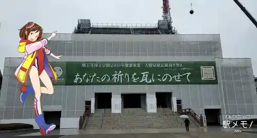 増上寺の本殿・本堂