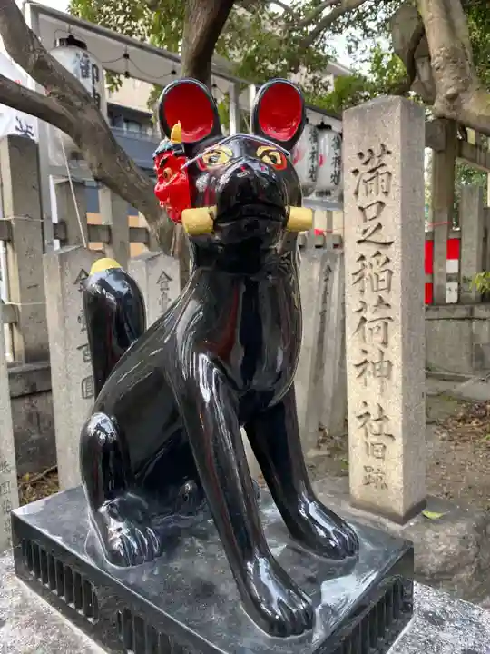 満足稲荷神社の狛犬