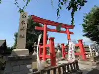 金峯神社(新潟県)