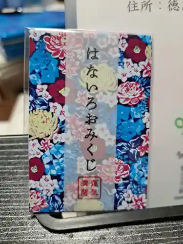 宇佐八幡神社(徳島県)