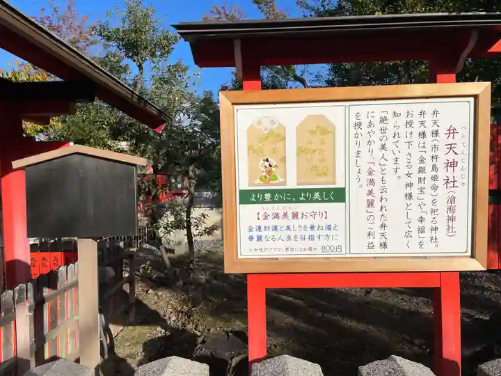 車折神社(京都府)