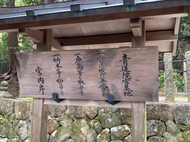 善峯寺のその他建物