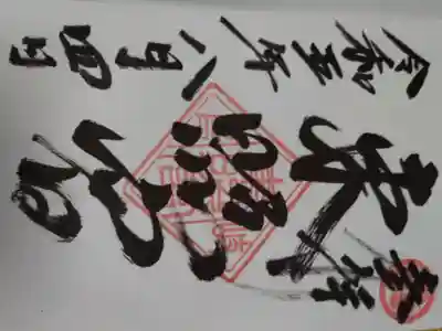 伊奈波神社(岐阜県)