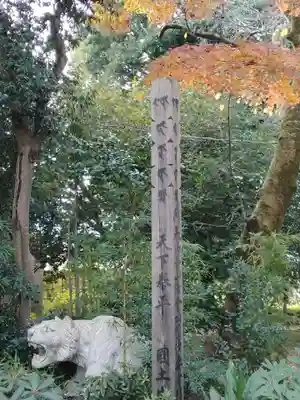 祇園寺(東京都)