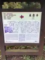 東慶寺の歴史