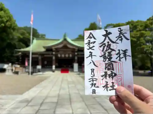 大阪護國神社(大阪府)