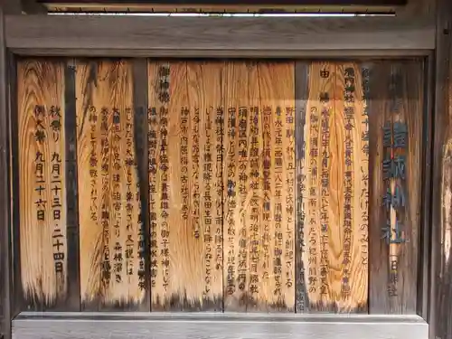 證誠神社の歴史