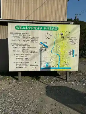 秋葉山本宮 秋葉神社 下社(静岡県)