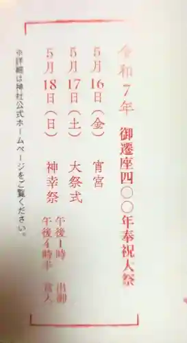 小野照崎神社(東京都)