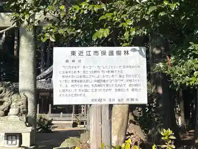 劔神社(滋賀県)