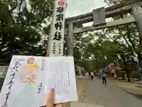 松陰神社の{uncategorized: "未分類", other: "その他", undefined: "問題あり", building: "その他建物", grave: "お墓", sacred_gate: "鳥居", guardian: "狛犬", statue: "像", buddha: "仏像", history: "歴史", nature: "自然", garden: "庭園", animal: "動物", pagoda: "塔", temizu: "手水舎", mountain_gate: "山門・神門", sanctuary: "本殿・本堂", subordinate: "末社・摂社", art: "芸術", scenery: "景色", jizo: "地蔵", ema: "絵馬", goshuin: "御朱印", omikuji: "おみくじ", items: "授与品その他", amulet: "お守り", goshuincho: "御朱印帳", eats: "食事", festival: "お祭り", votive_dance: "神楽", shichigosan: "七五三参", wedding: "結婚式", experience: "体験その他", initially: "初詣", around: "周辺", anti_infection: "感染症対策"}