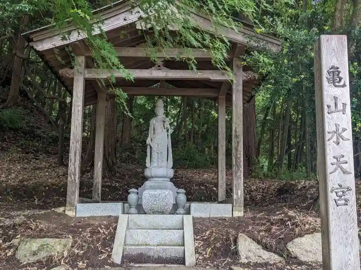 亀山水天宮(千葉県)