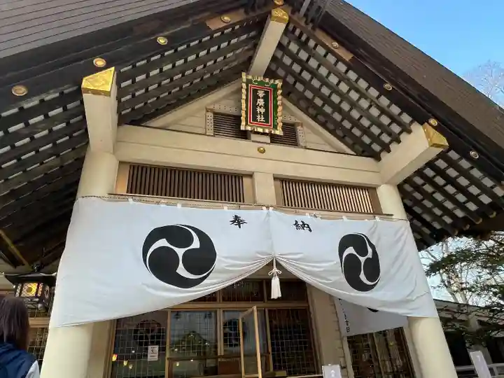 帯廣神社の本殿・本堂